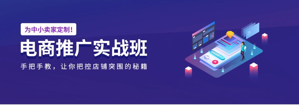 国内杭州淘宝天猫运营培训课程辅导机构榜单推荐